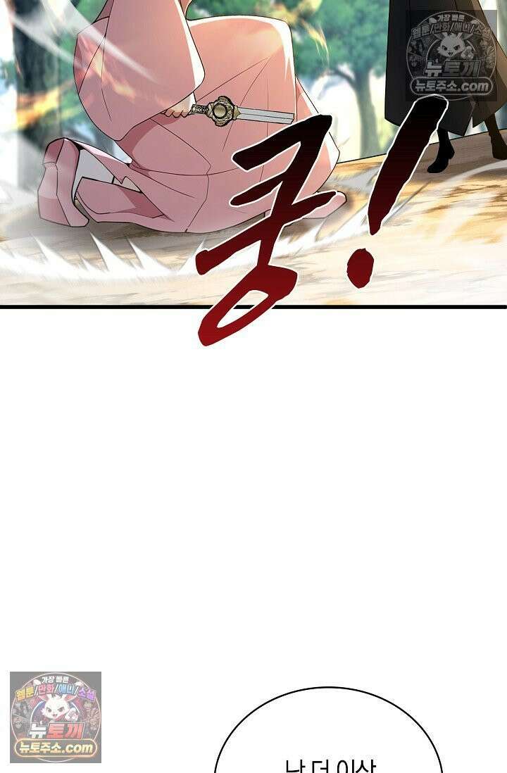 천재 장로 제자수련기 107화 45