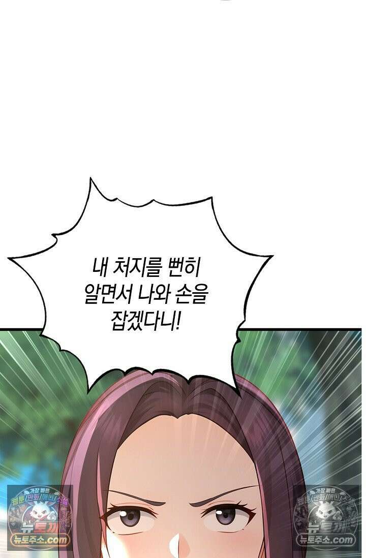 천재 장로 제자수련기 107화 49