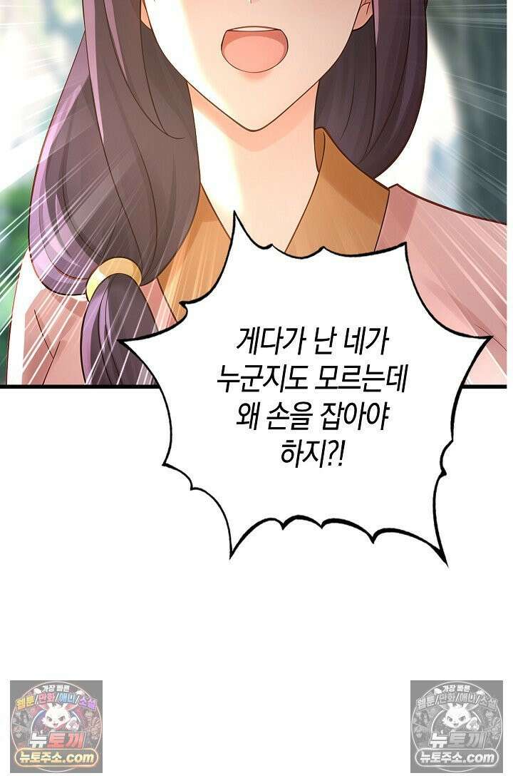 천재 장로 제자수련기 107화 50