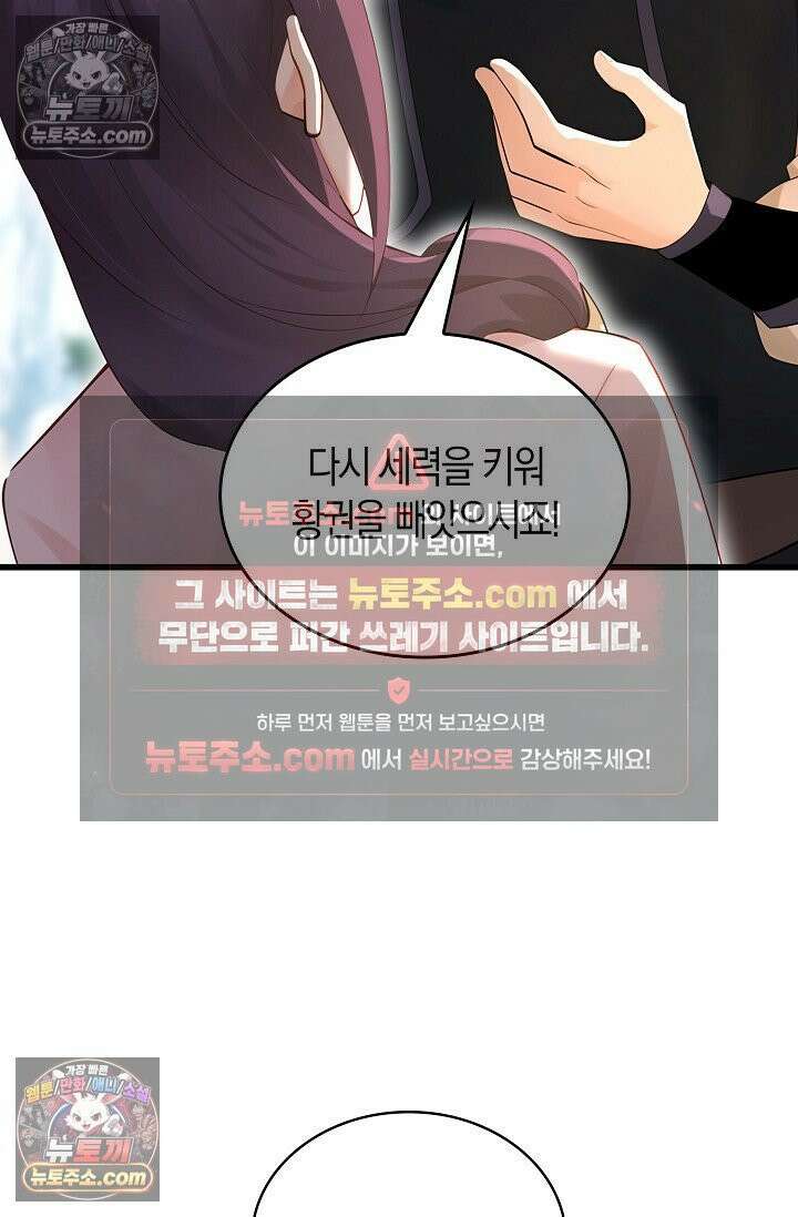 천재 장로 제자수련기 107화 52