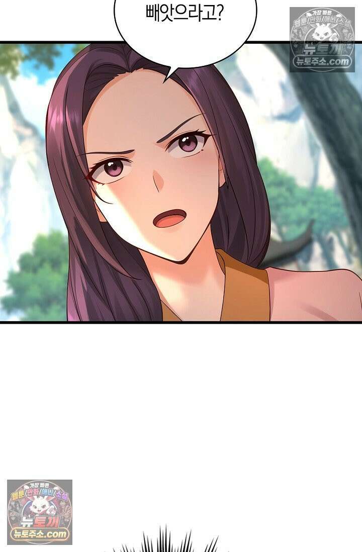 천재 장로 제자수련기 107화 53