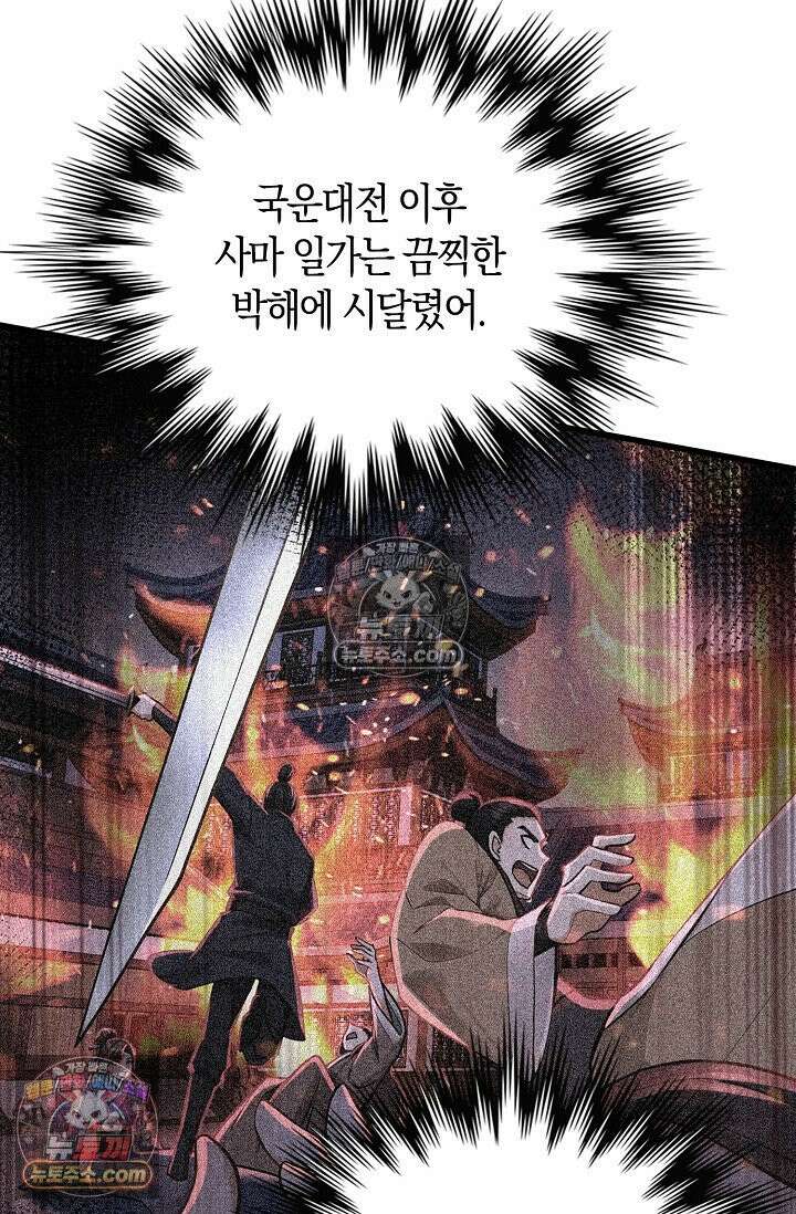 천재 장로 제자수련기 107화 54