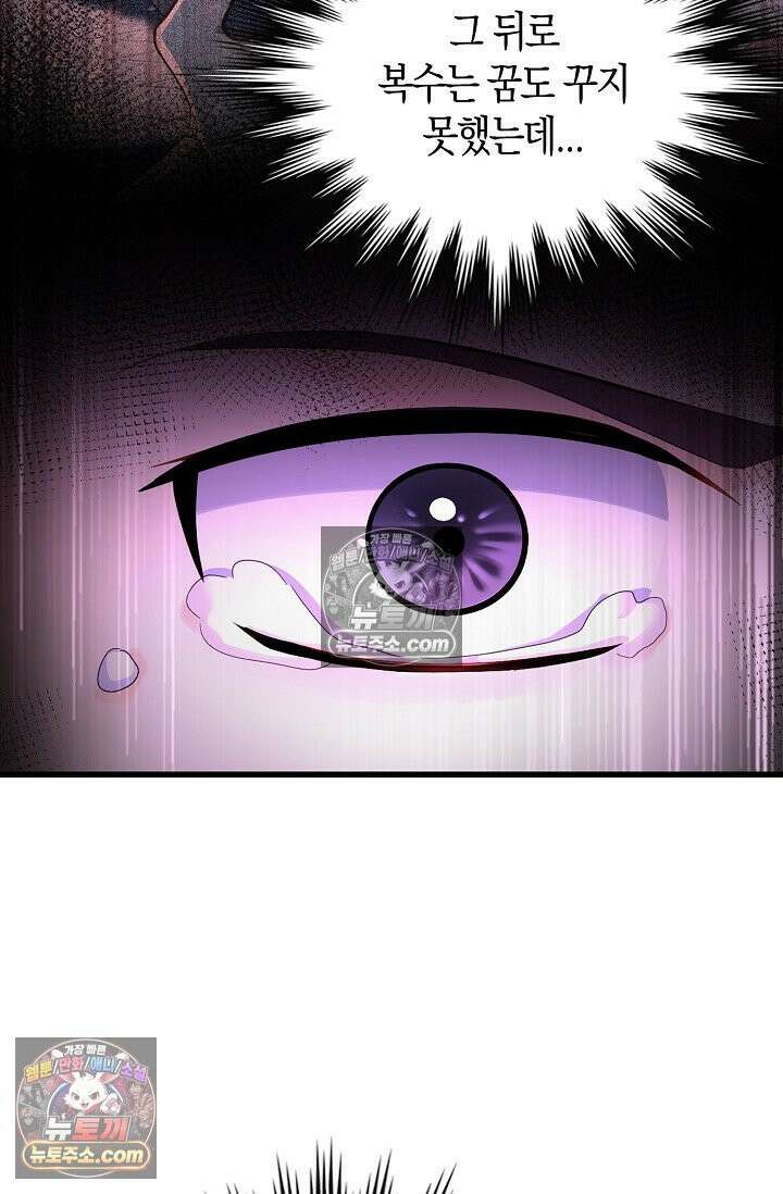 천재 장로 제자수련기 107화 55