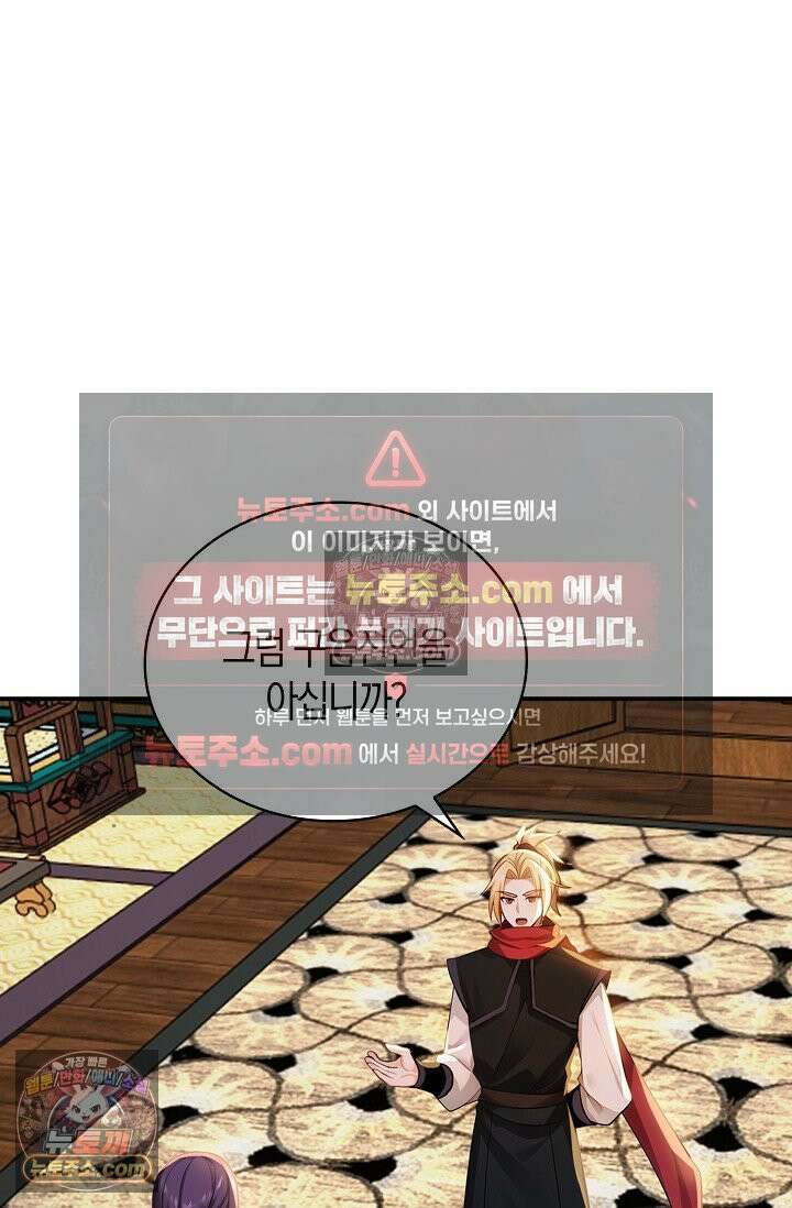 천재 장로 제자수련기 107화 65