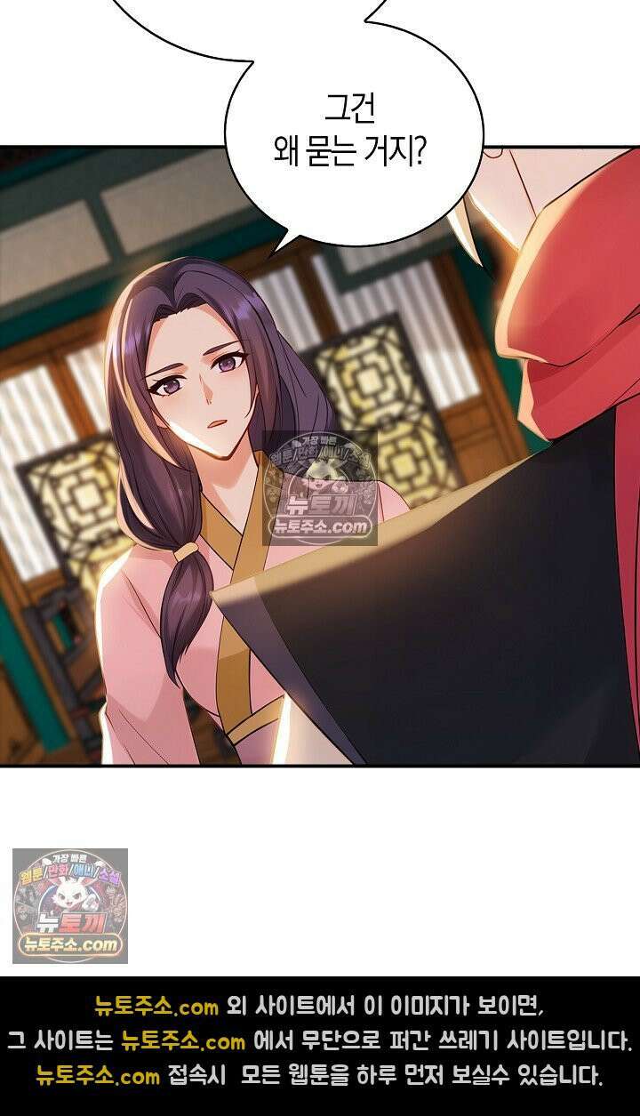 천재 장로 제자수련기 107화 69