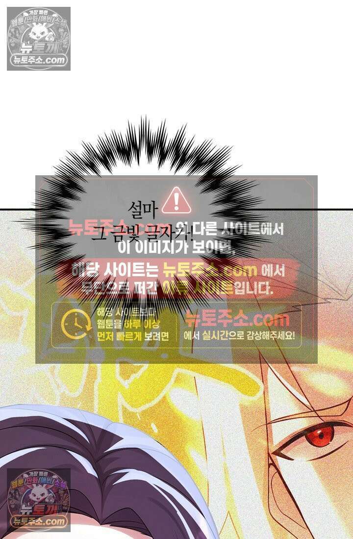 천재 장로 제자수련기 107화 70