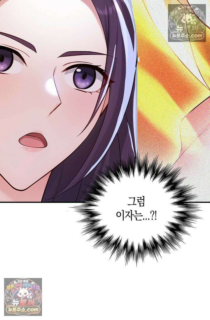 천재 장로 제자수련기 107화 71