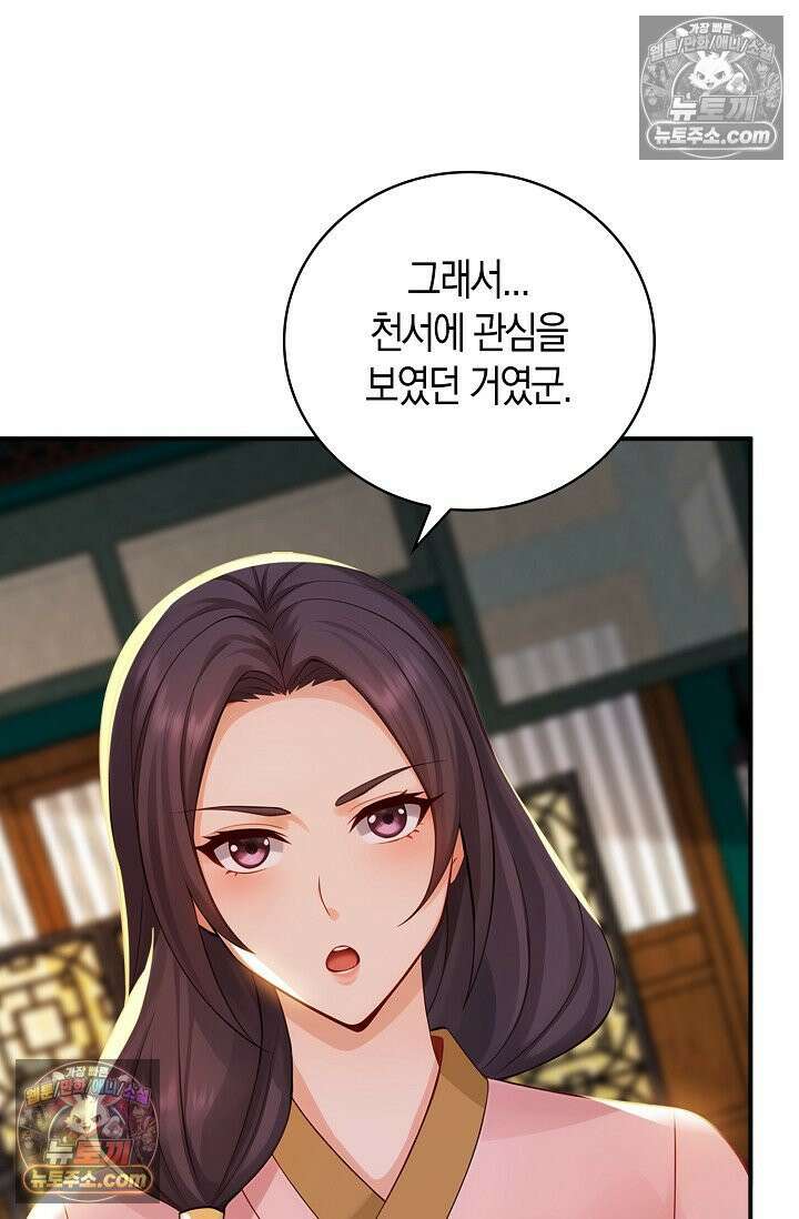 천재 장로 제자수련기 107화 76