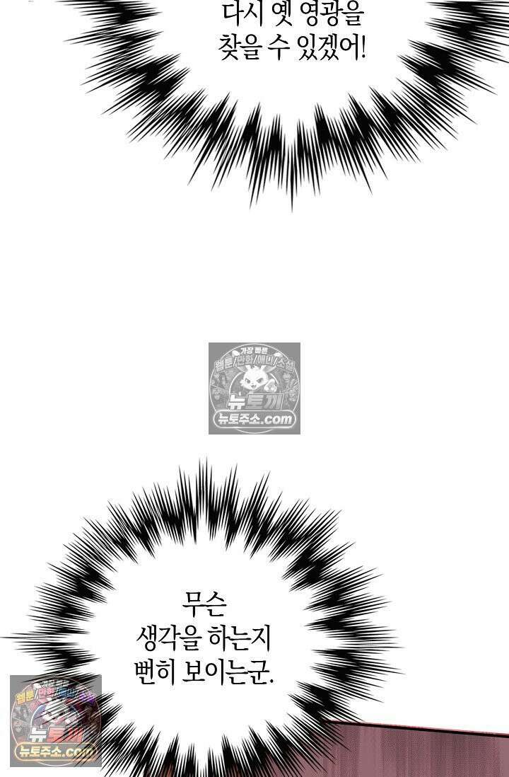 천재 장로 제자수련기 107화 79