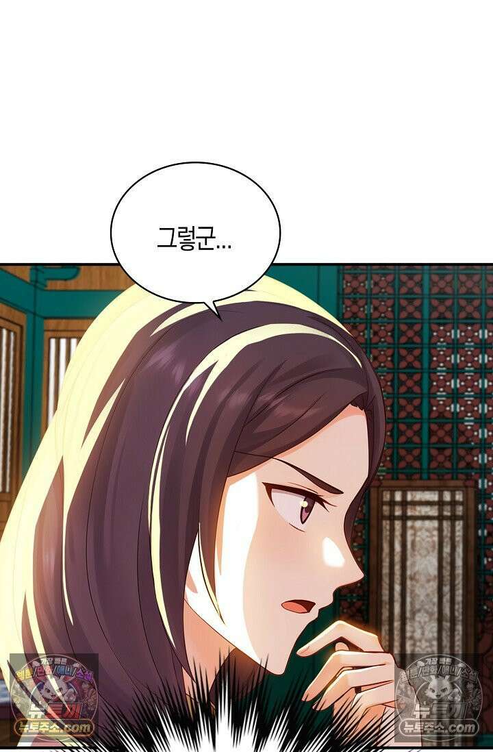 천재 장로 제자수련기 107화 86