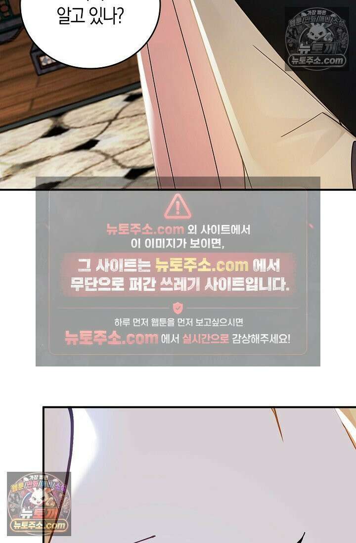 천재 장로 제자수련기 107화 89