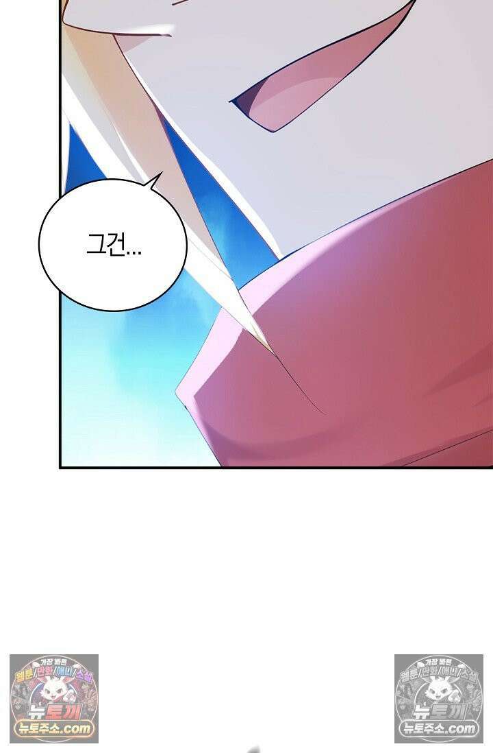 천재 장로 제자수련기 107화 90