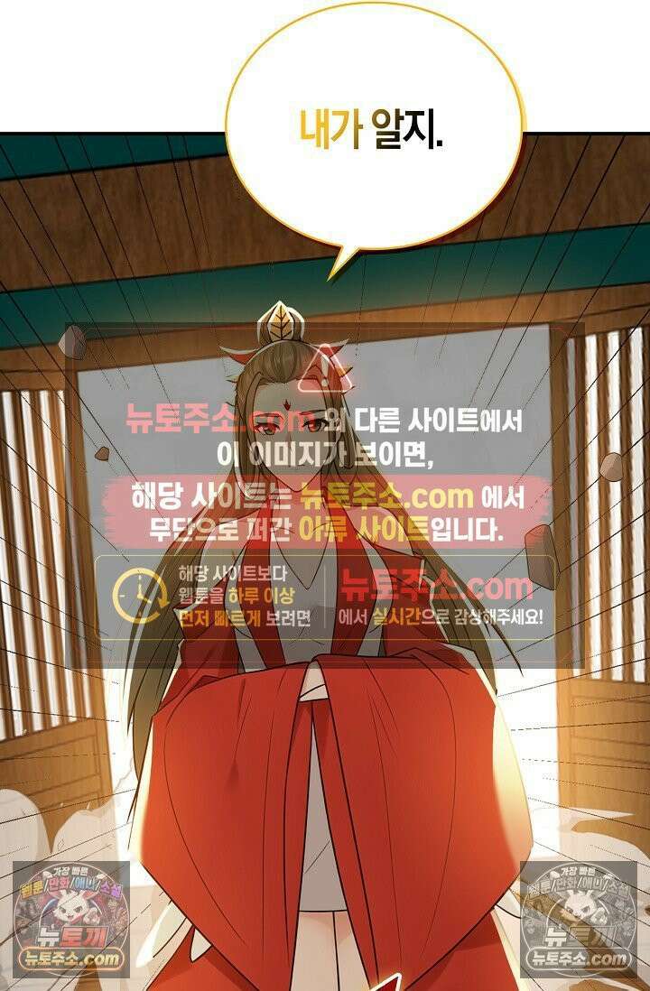천재 장로 제자수련기 107화 93