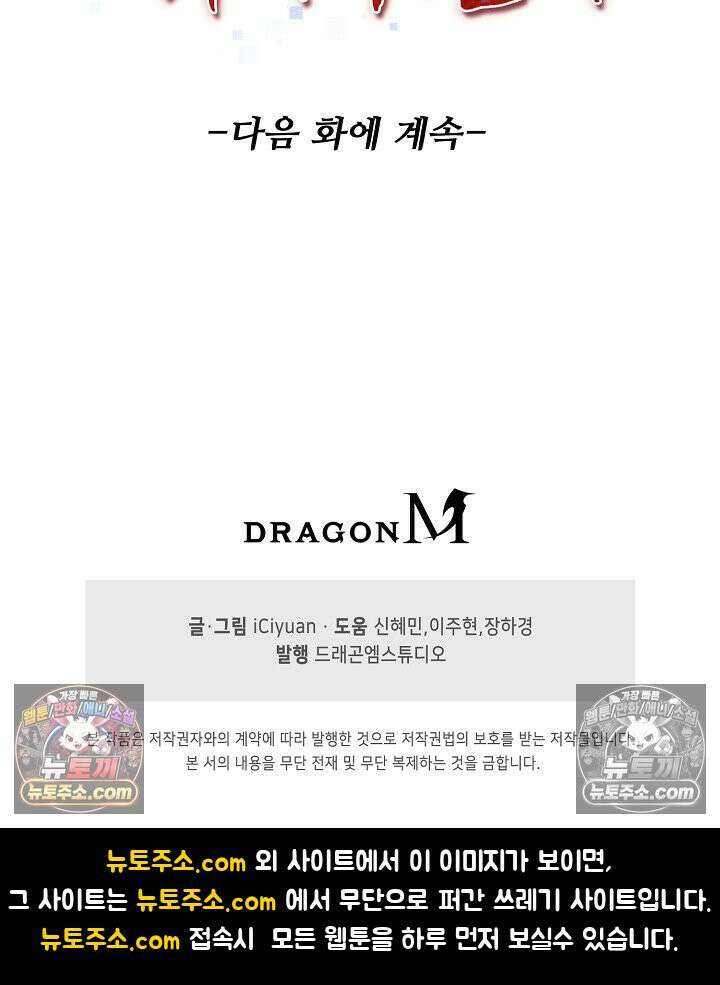 천재 장로 제자수련기 107화 98
