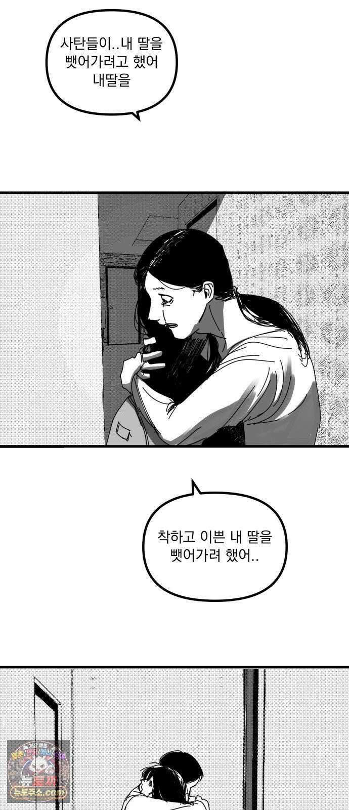 꽃과 재 13 3