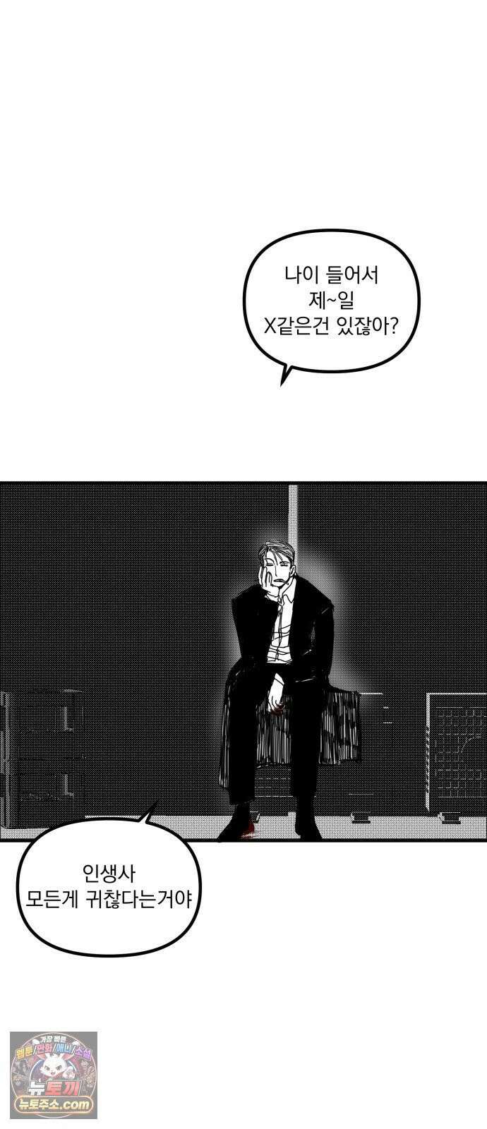 꽃과 재 13 6