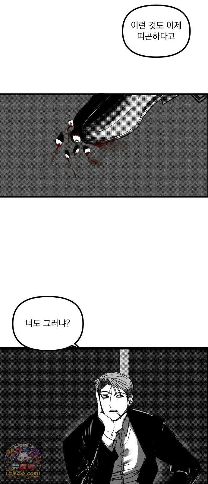 꽃과 재 13 7