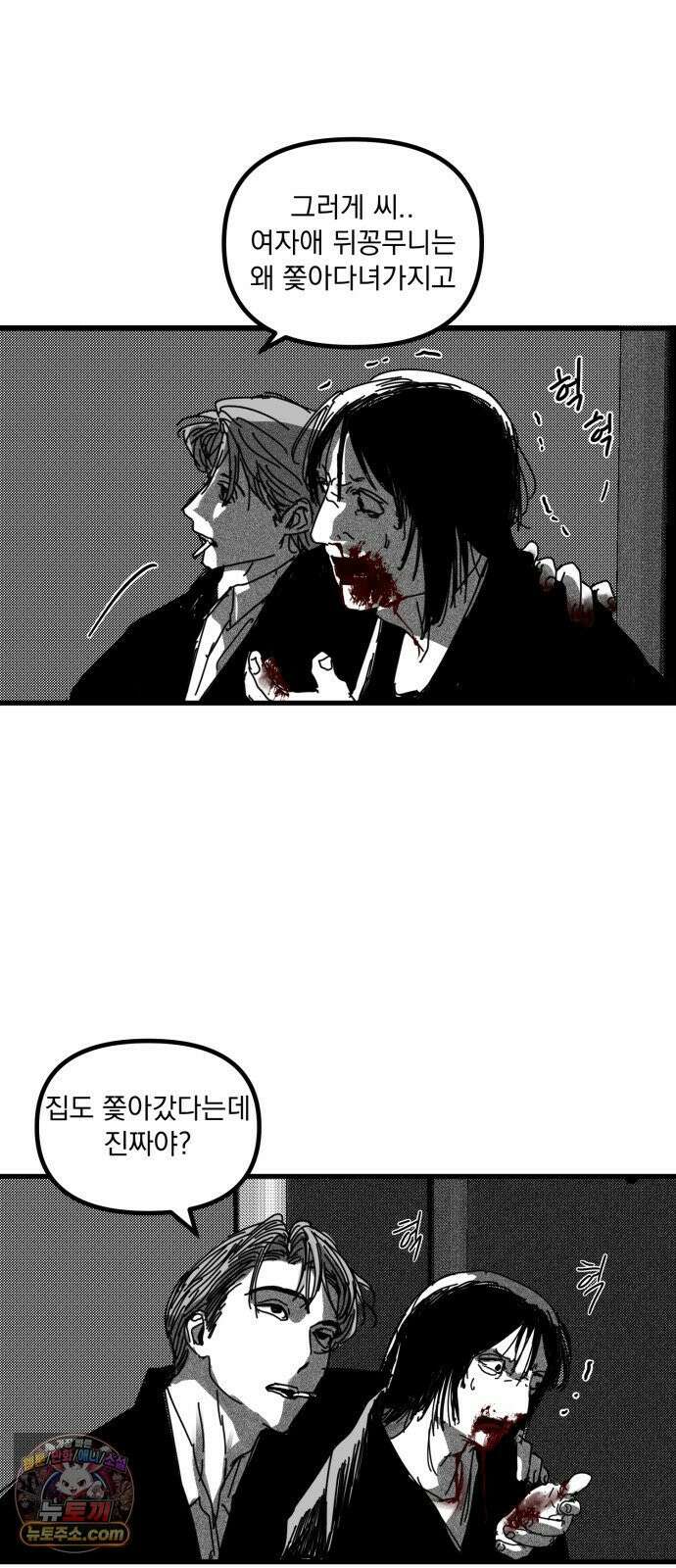 꽃과 재 13 9