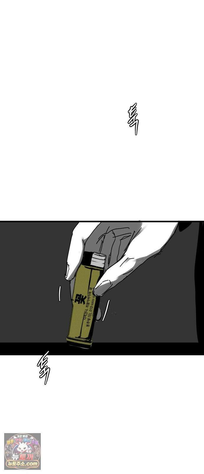 꽃과 재 13 13