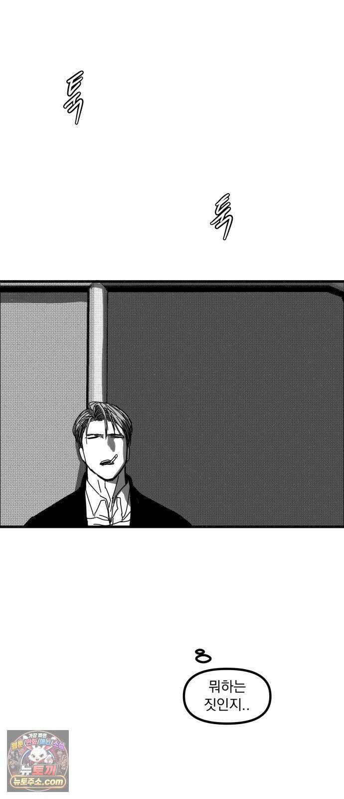 꽃과 재 13 14