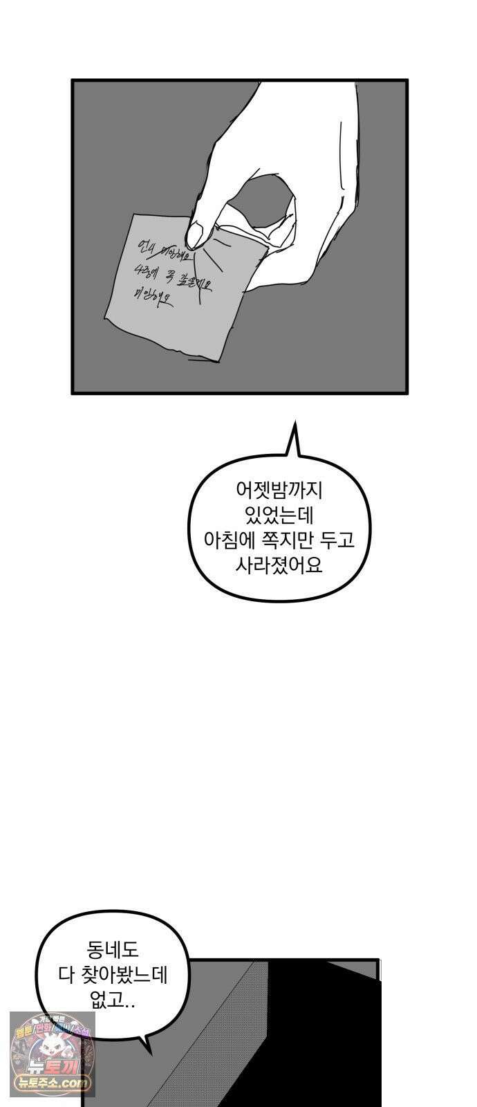 꽃과 재 13 19