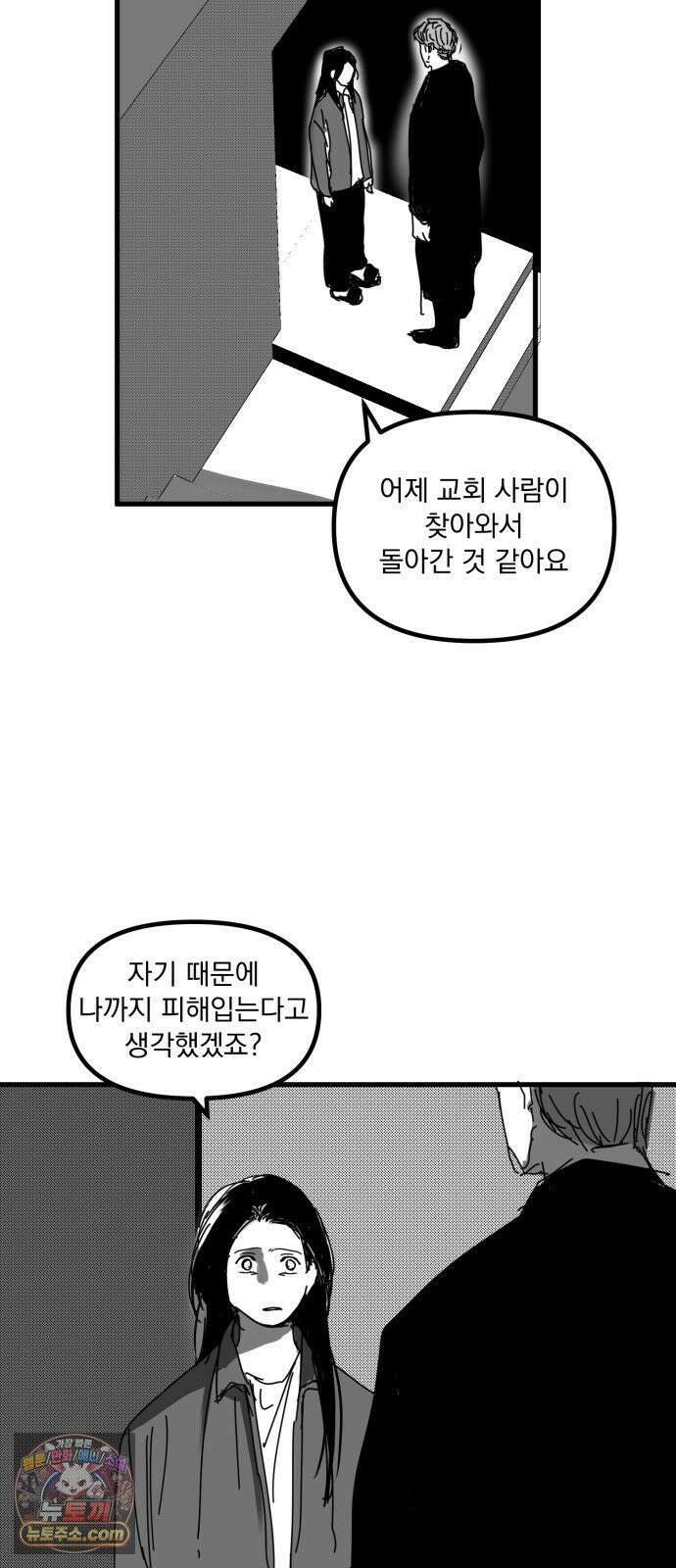 꽃과 재 13 20