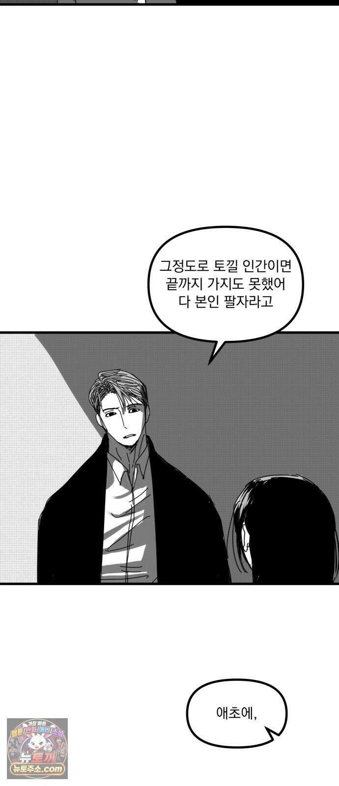 꽃과 재 13 21