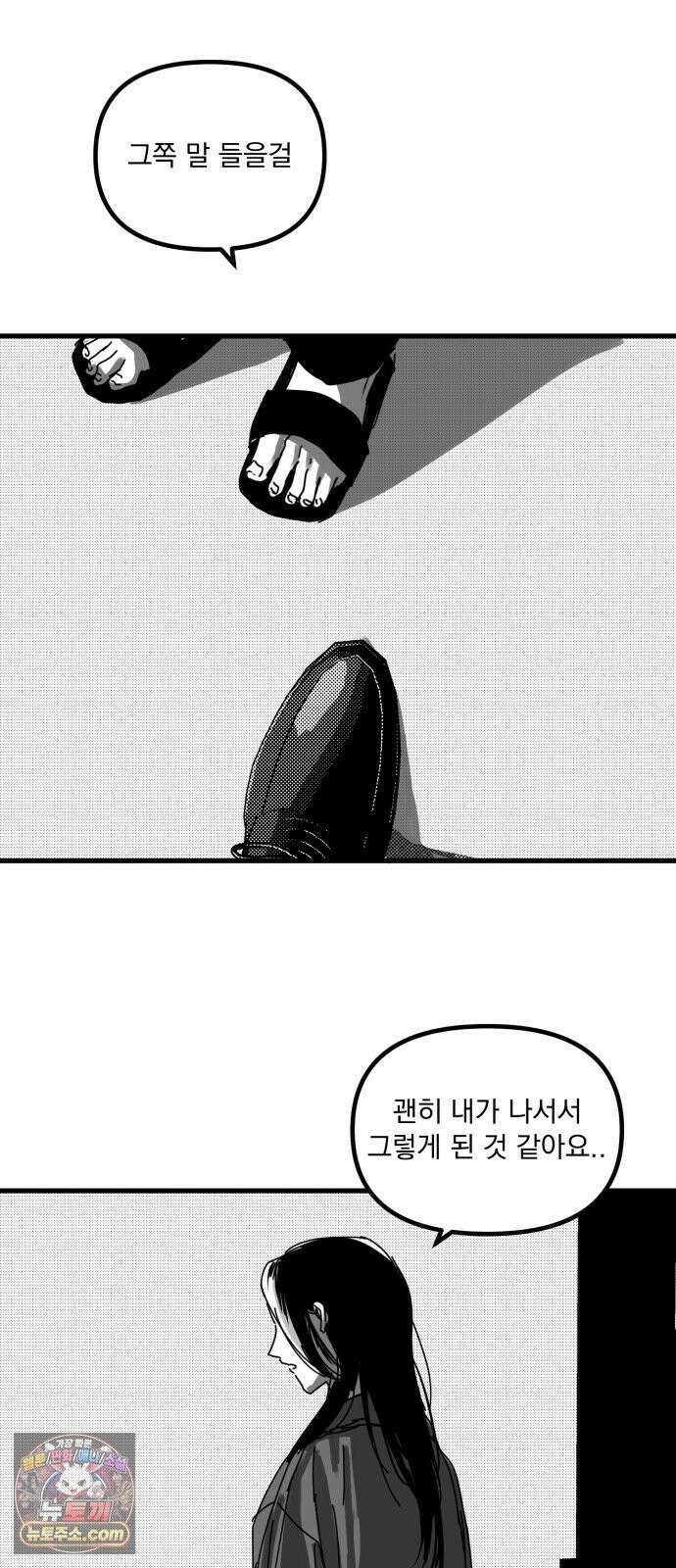 꽃과 재 13 22
