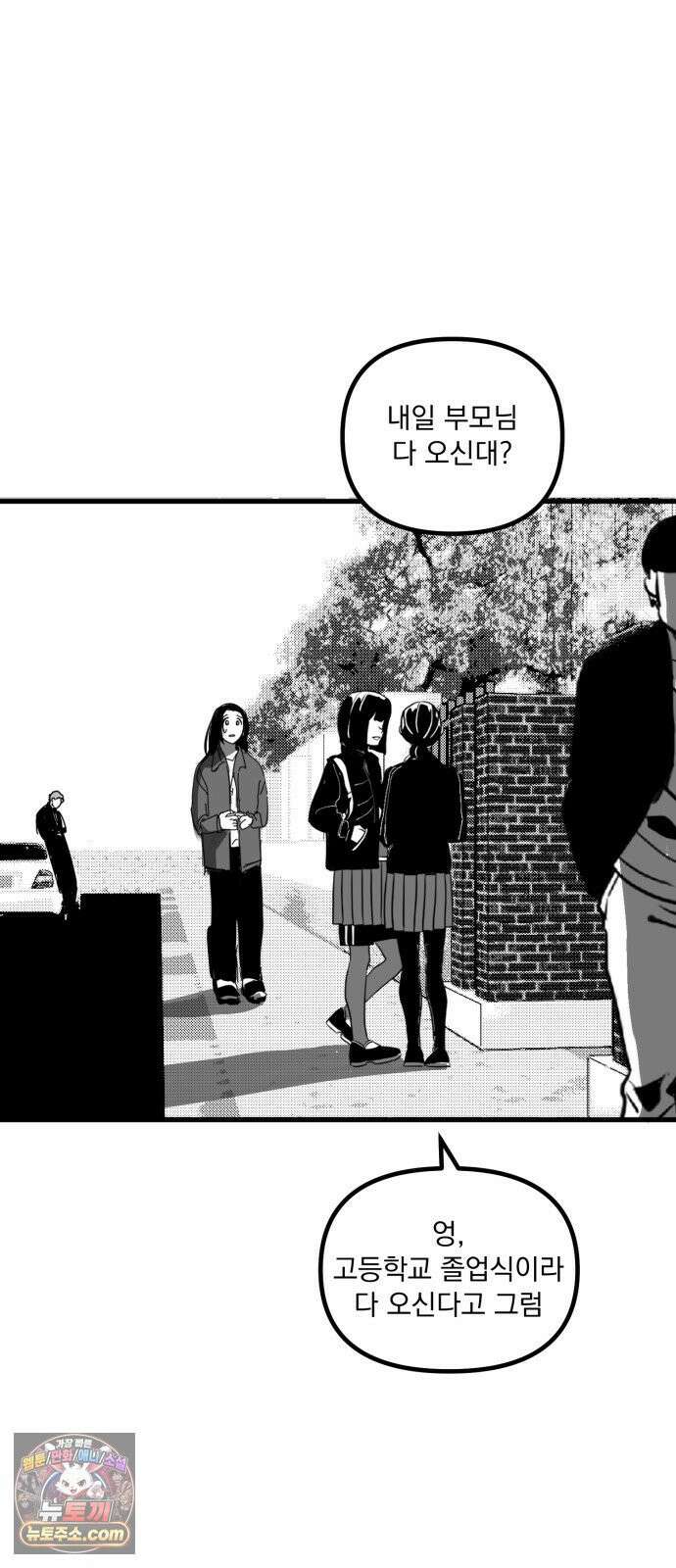 꽃과 재 13 26
