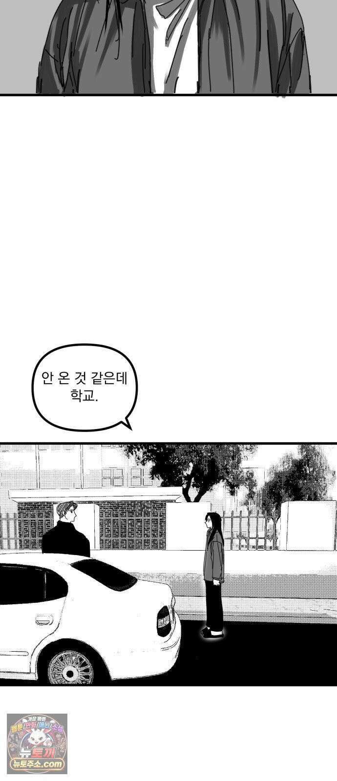 꽃과 재 13 28