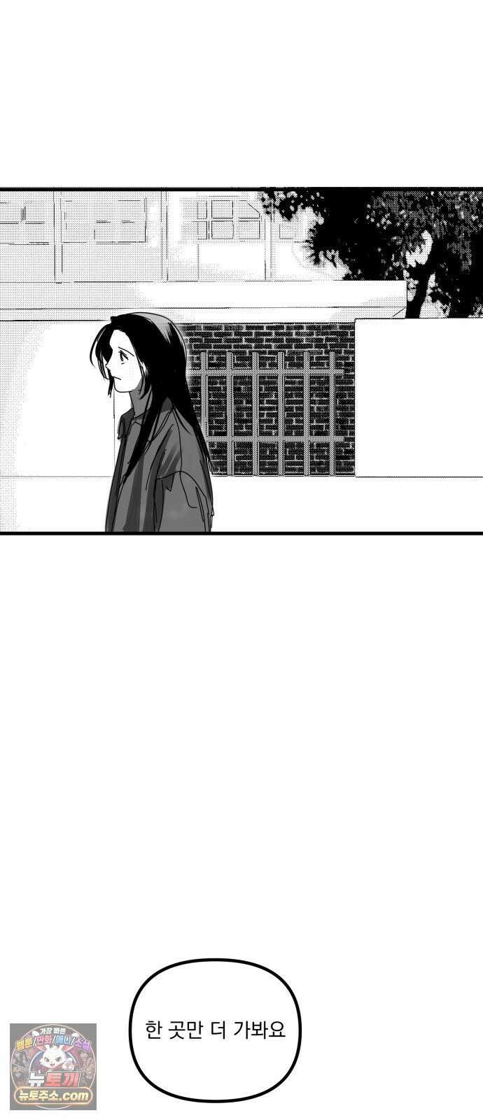 꽃과 재 13 29