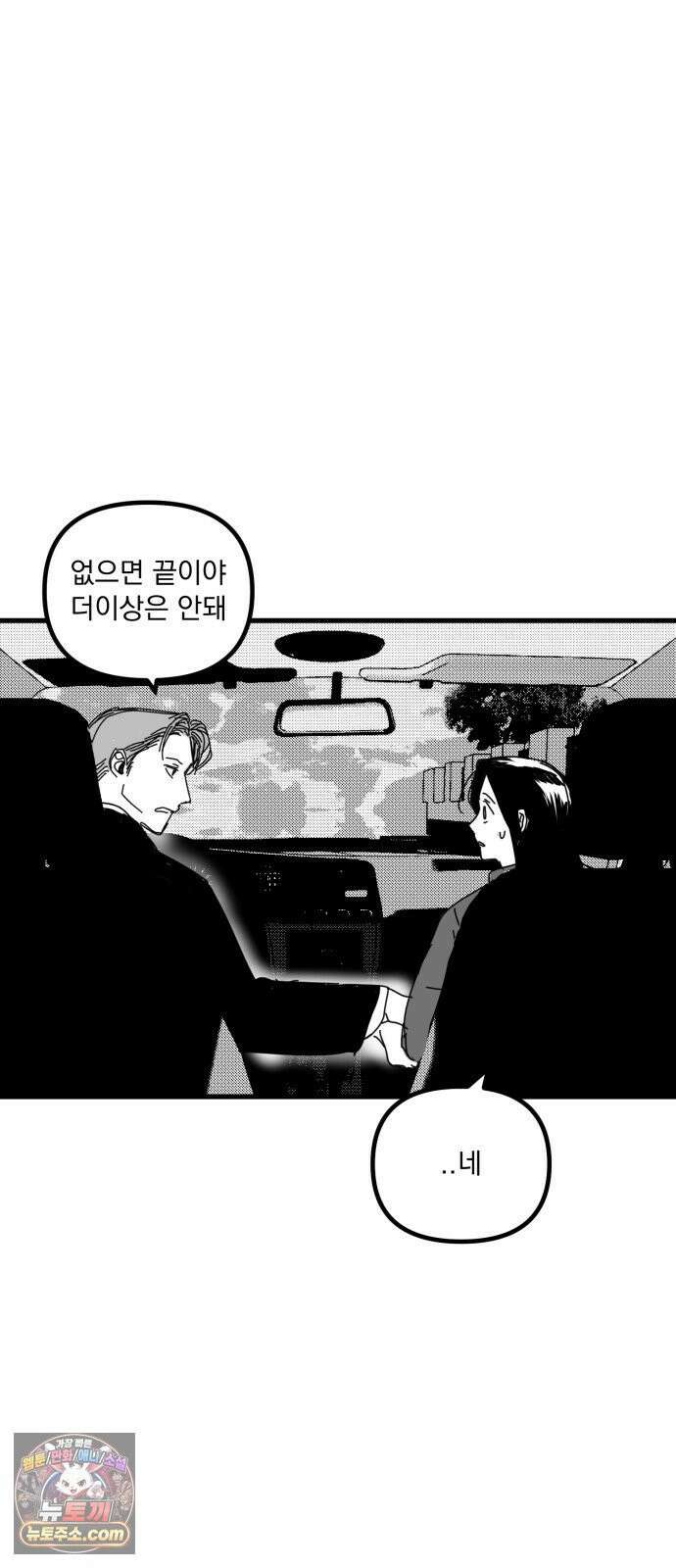 꽃과 재 13 32