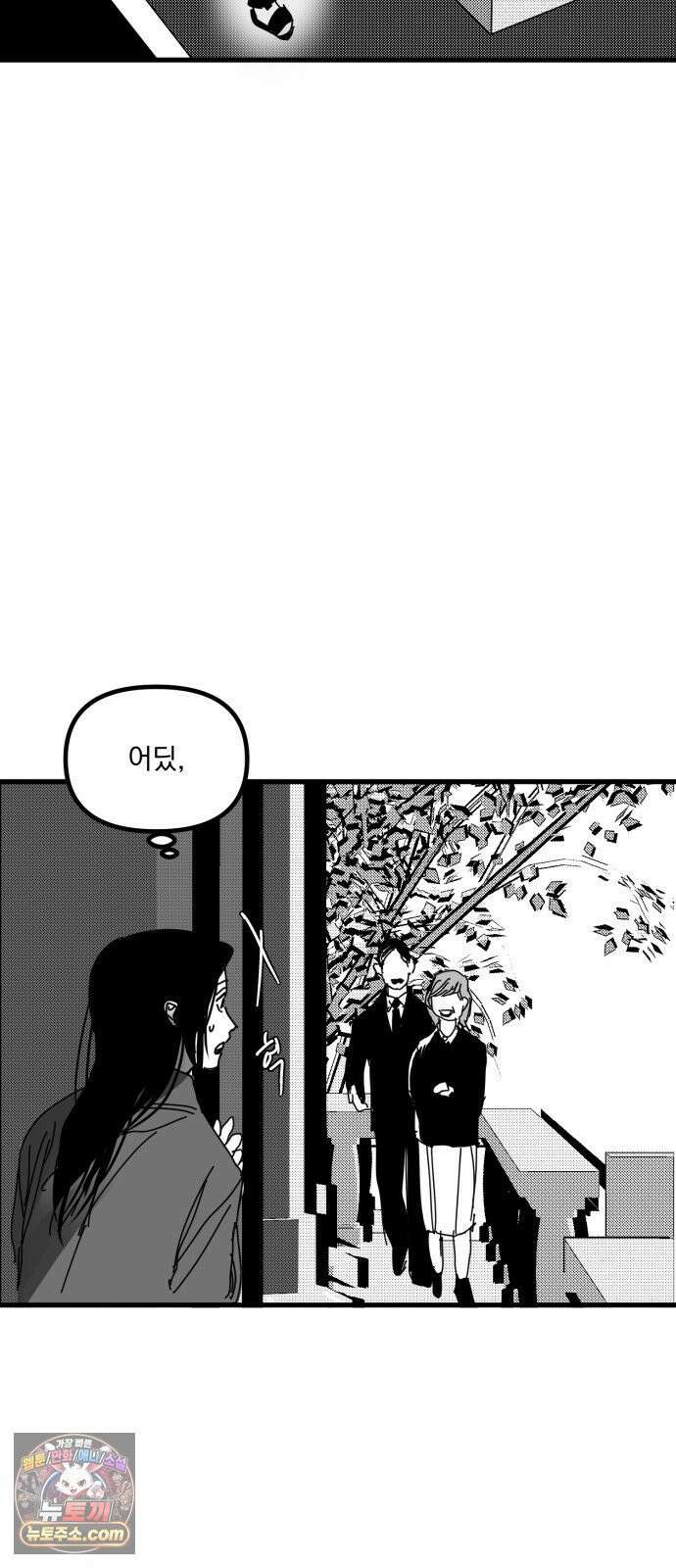 꽃과 재 13 34