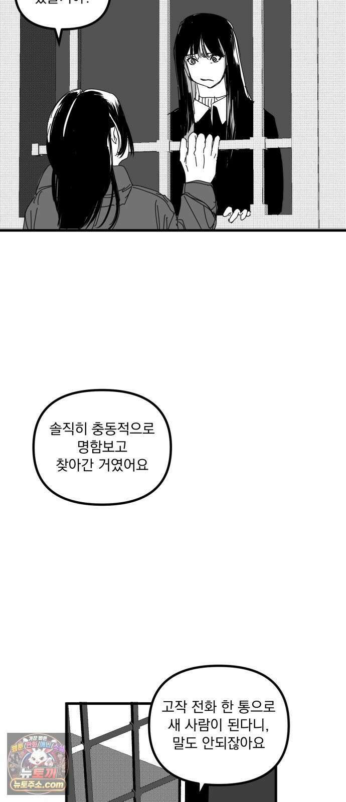 꽃과 재 13 42