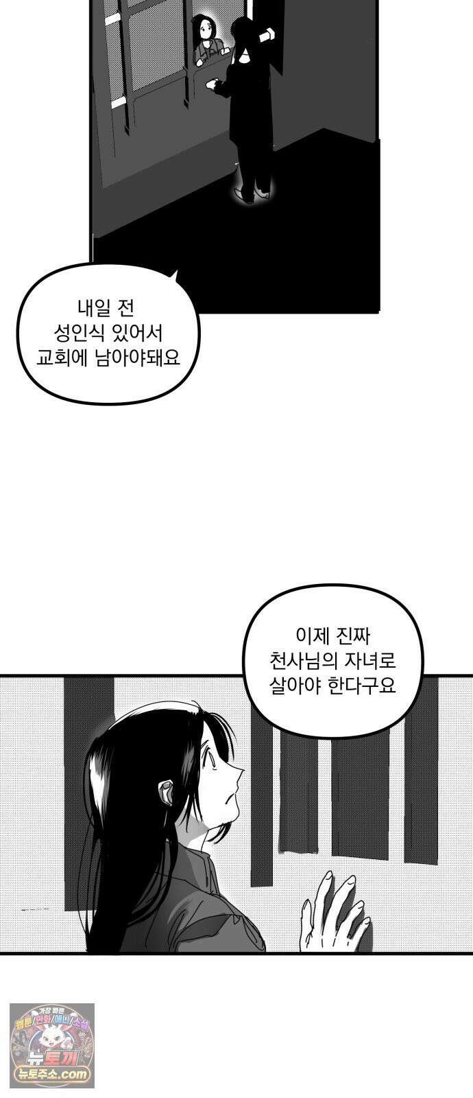 꽃과 재 13 43