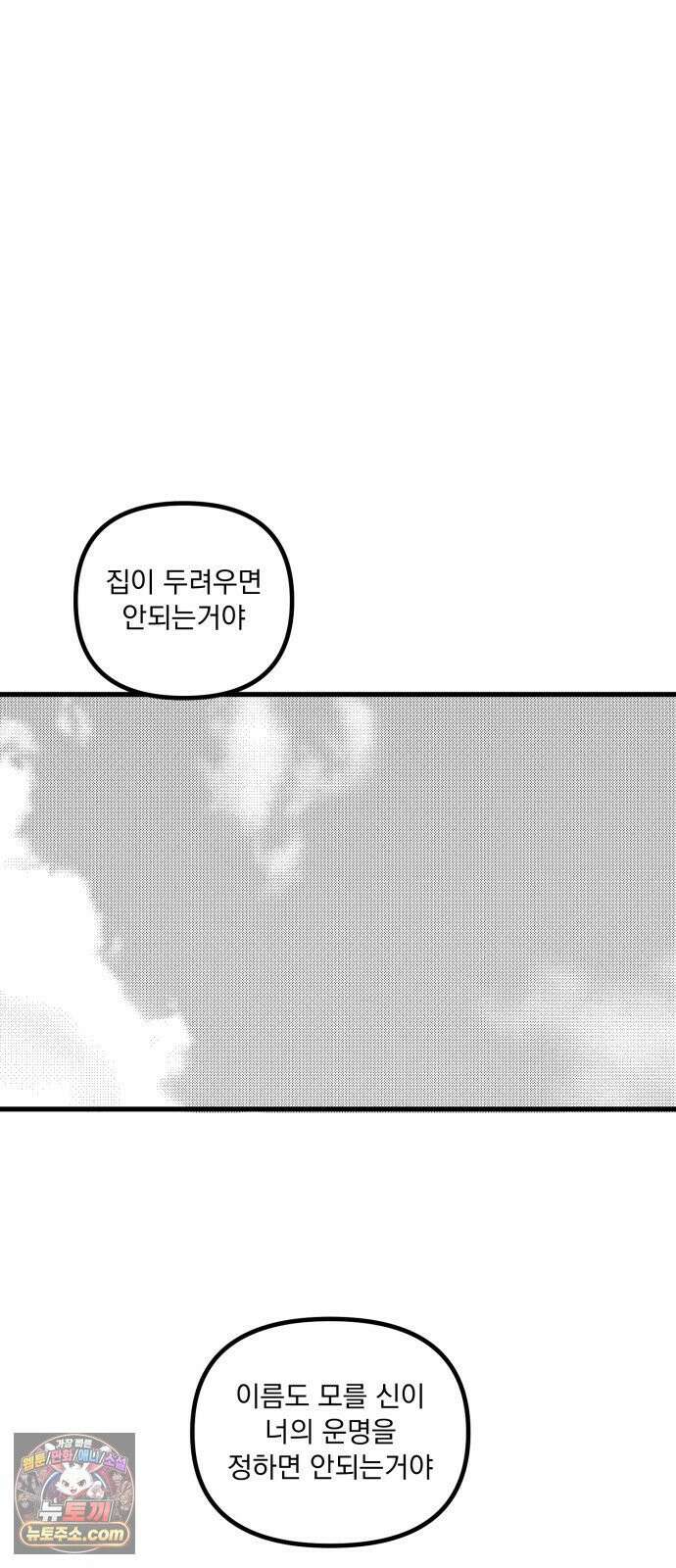 꽃과 재 13 45