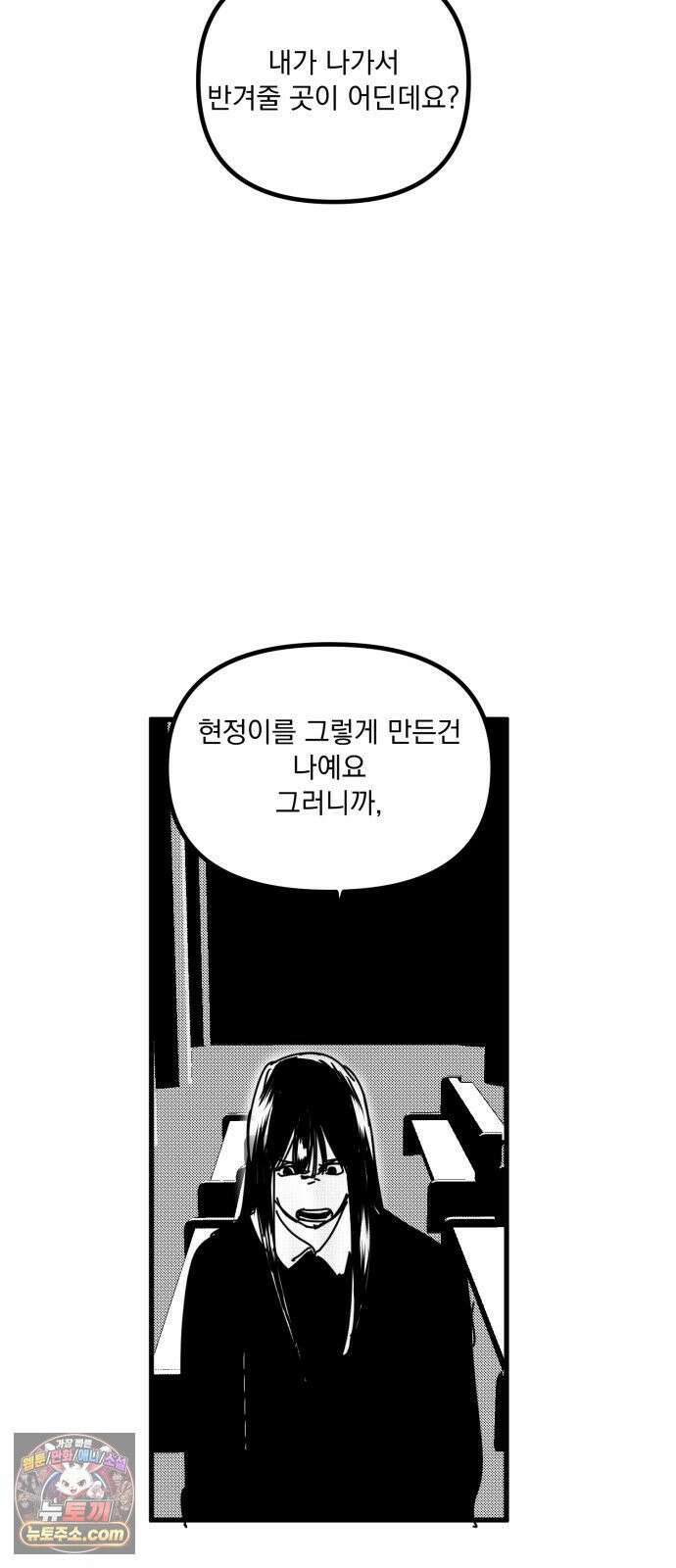 꽃과 재 13 47