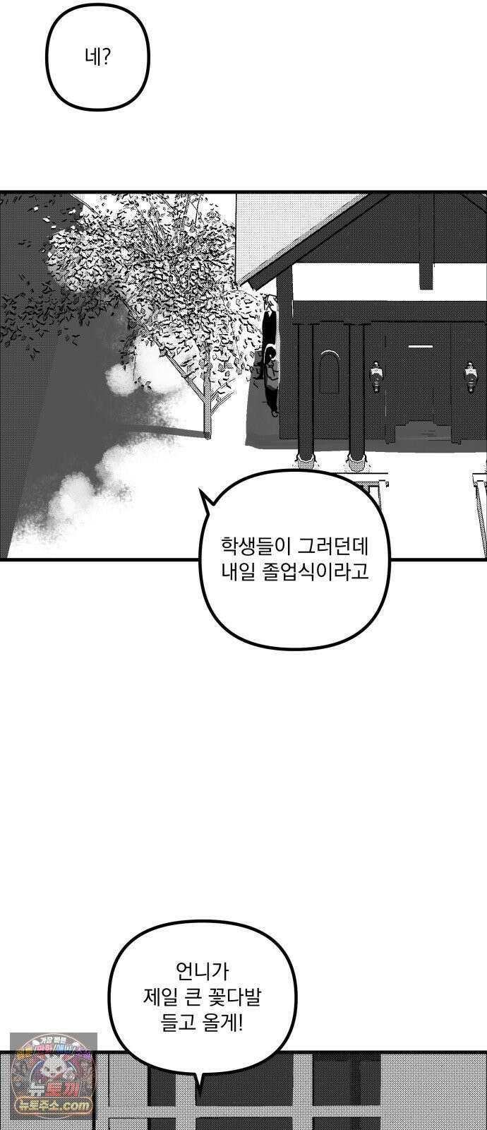 꽃과 재 13 49