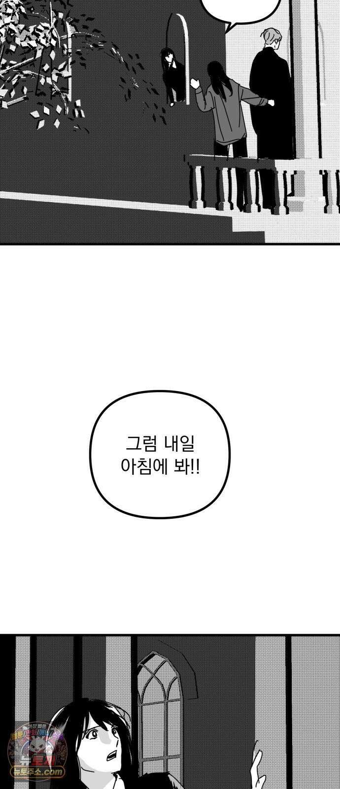 꽃과 재 13 52
