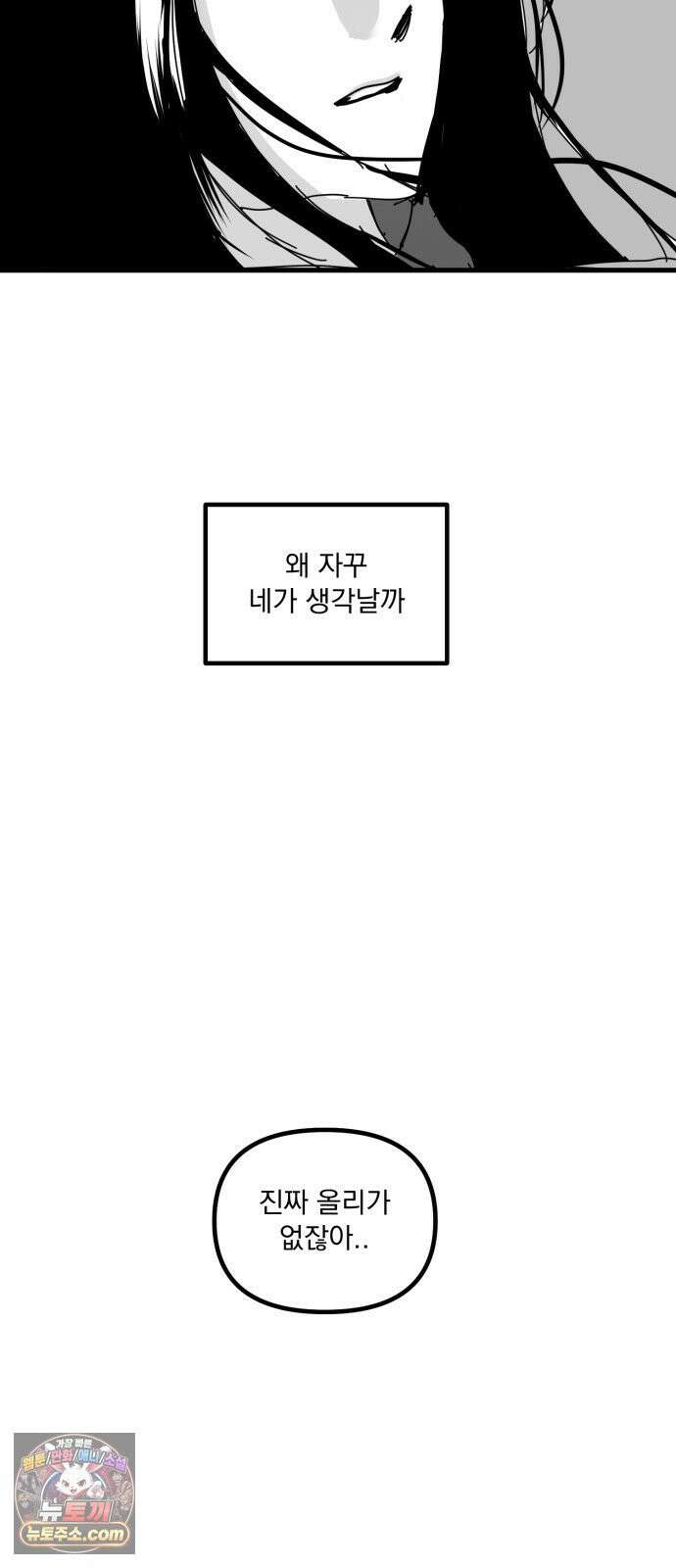 꽃과 재 13 54