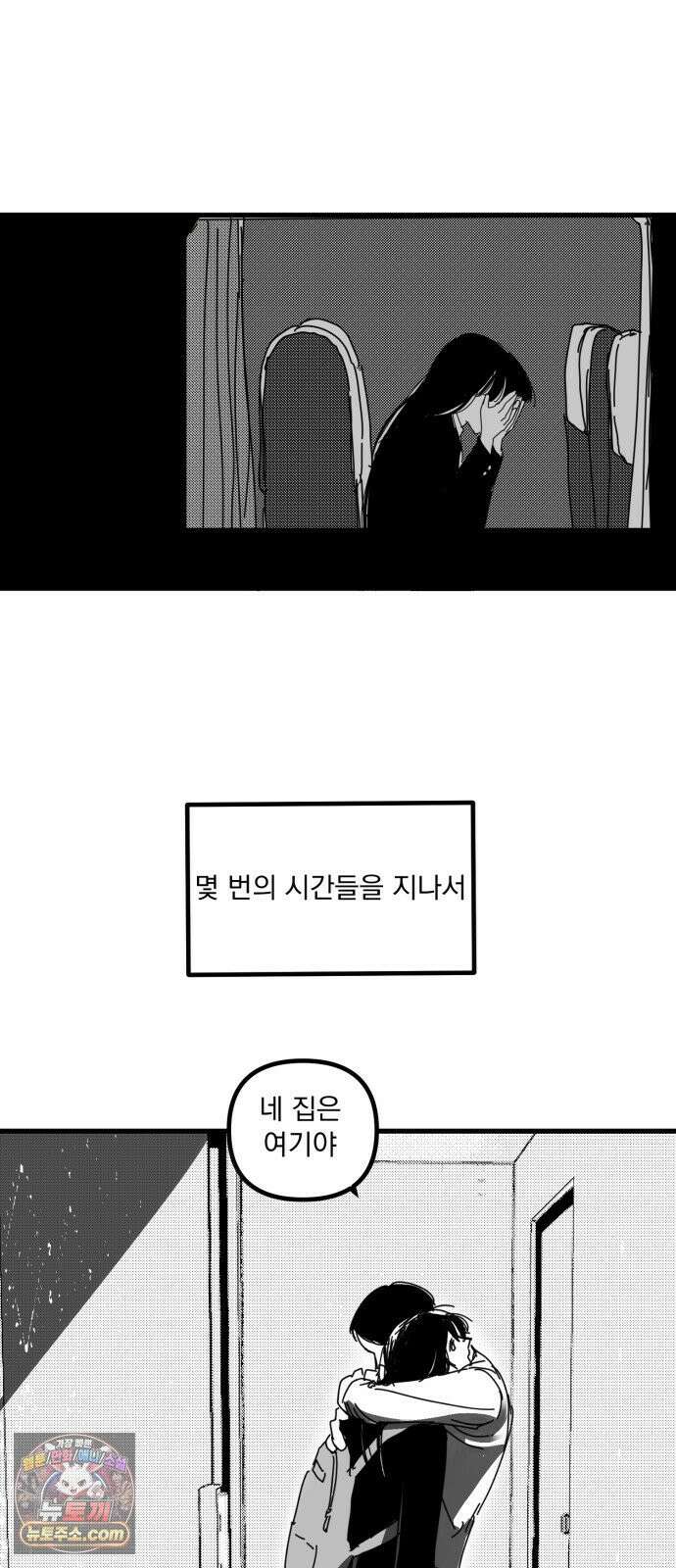꽃과 재 13 55