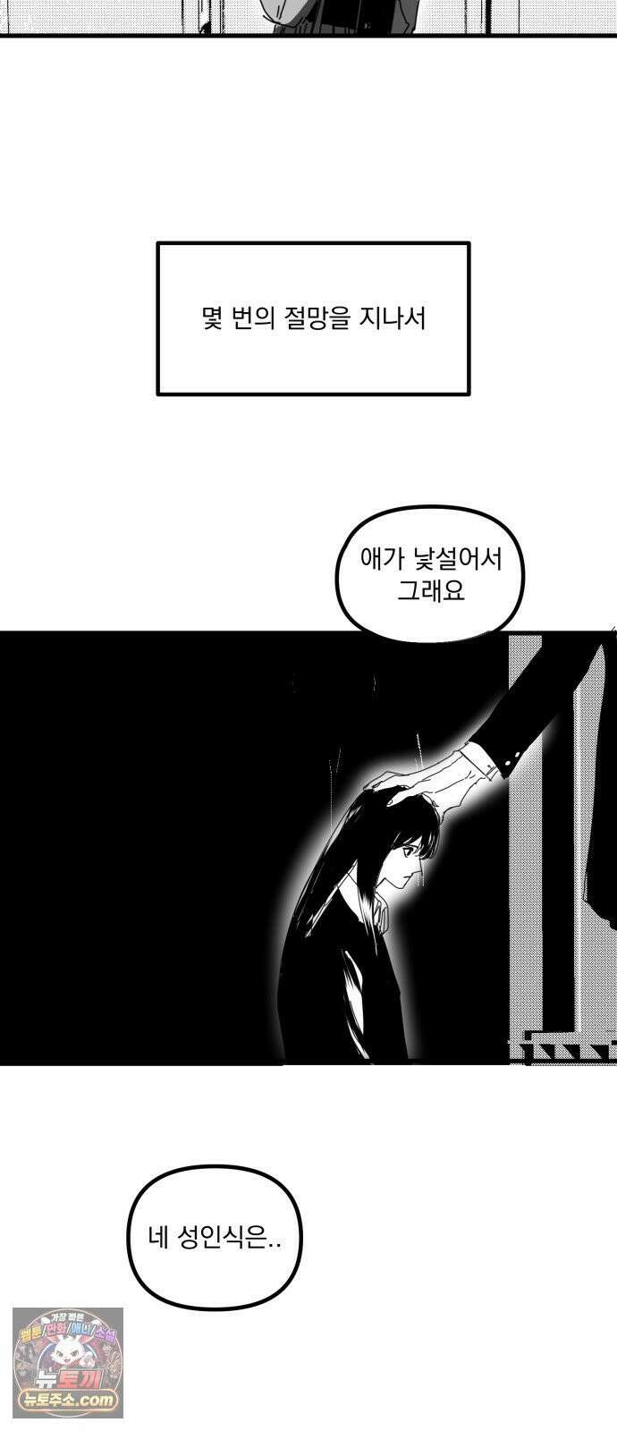 꽃과 재 13 56
