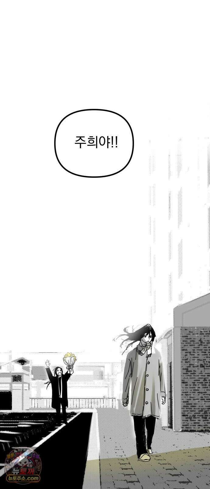 꽃과 재 13 61