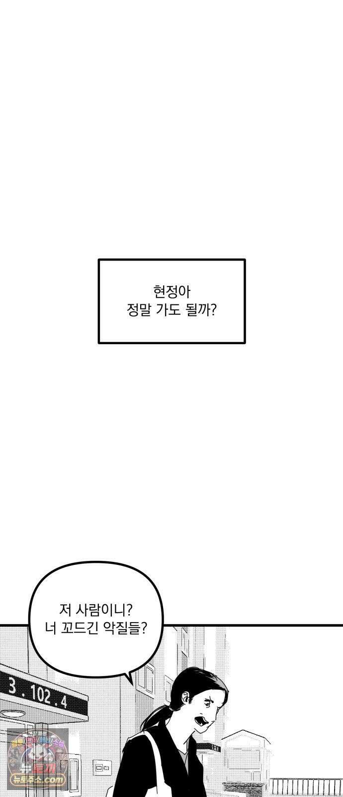꽃과 재 13 64