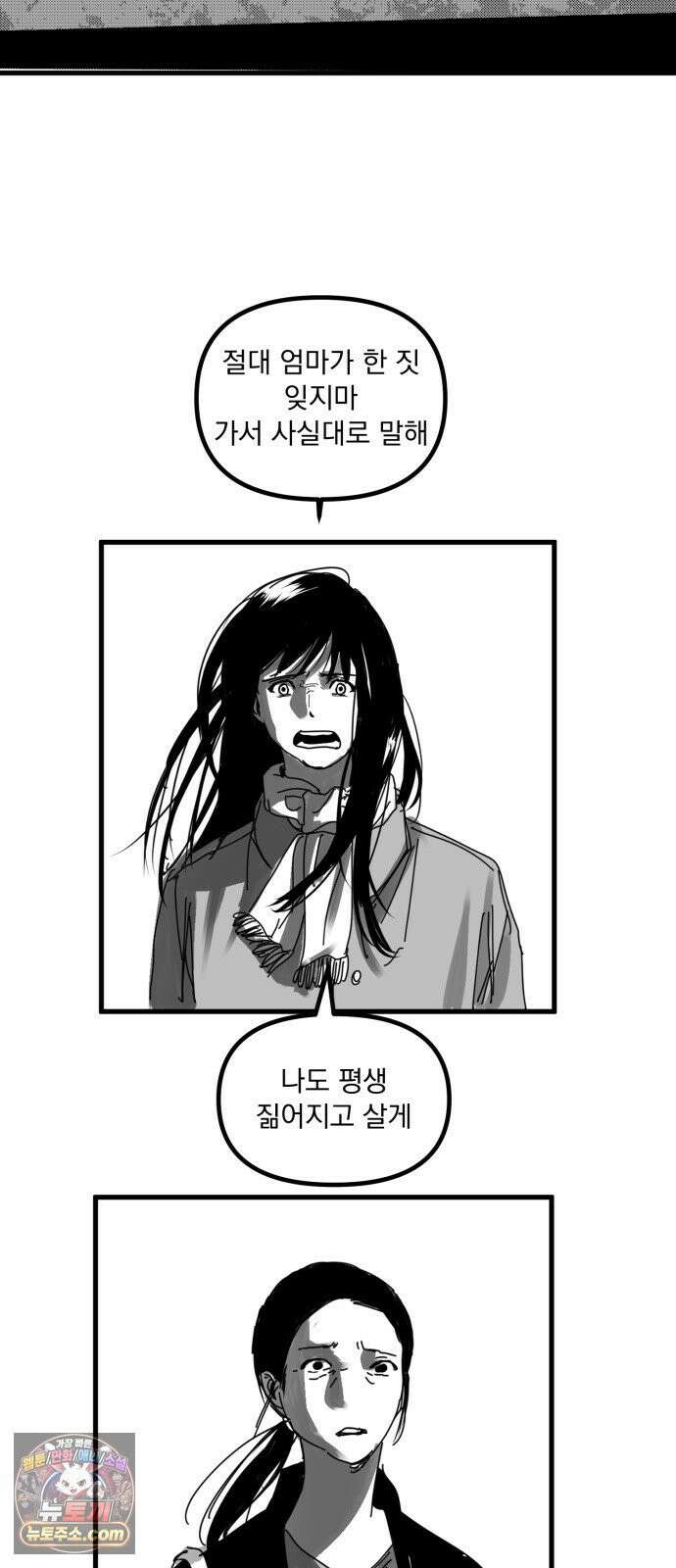 꽃과 재 13 66