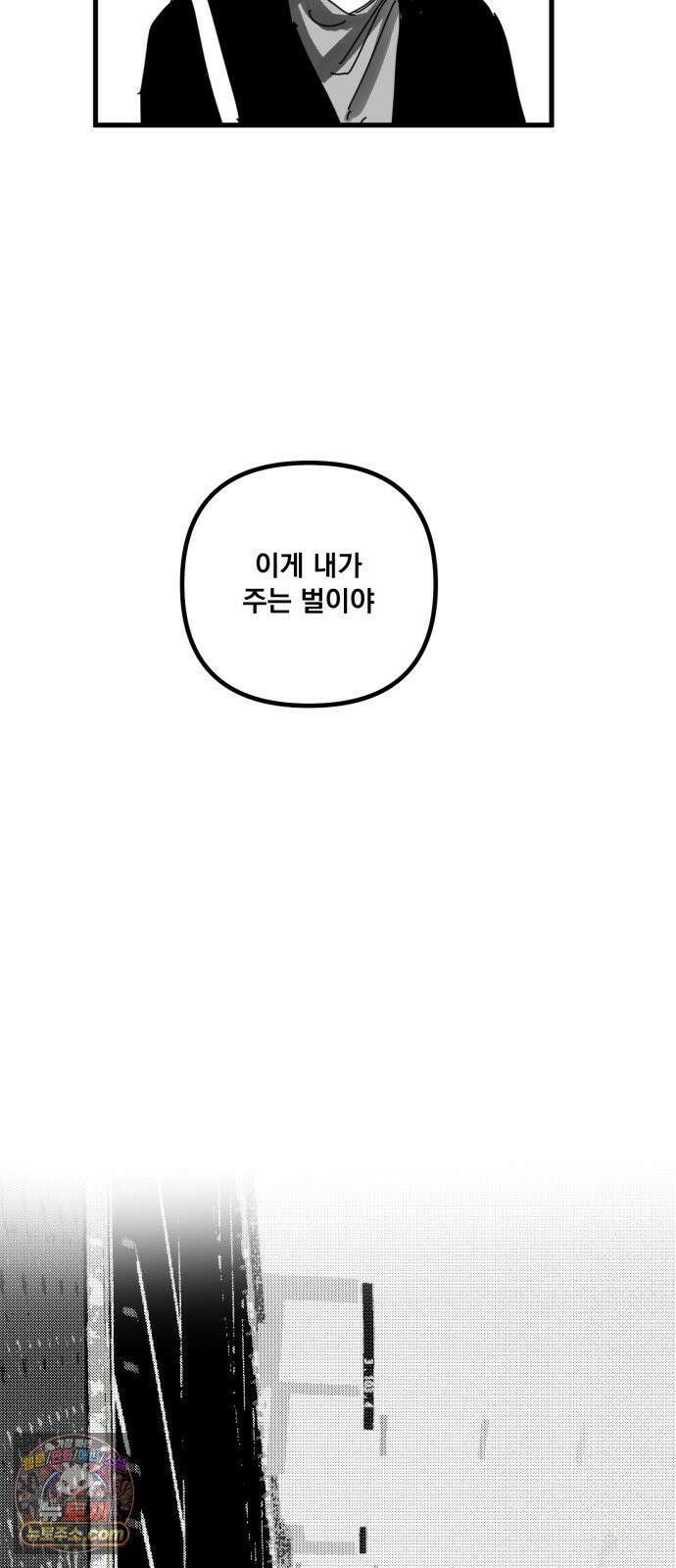 꽃과 재 13 67