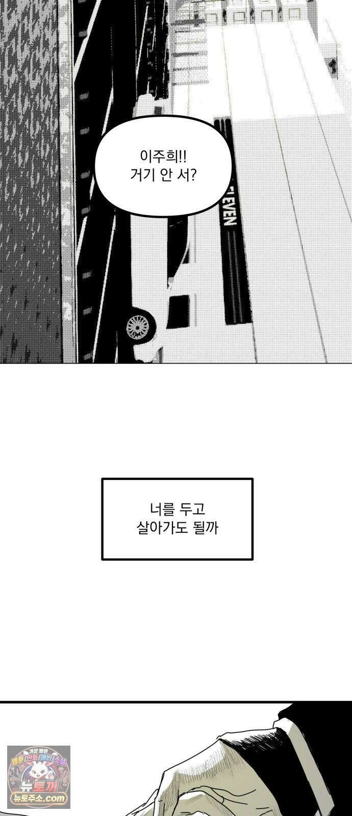 꽃과 재 13 69