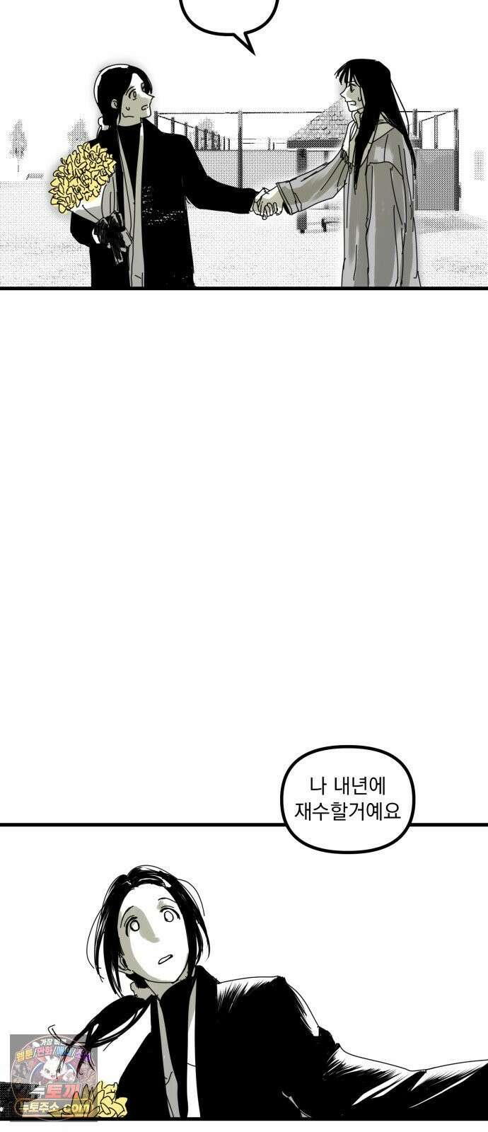 꽃과 재 13 72