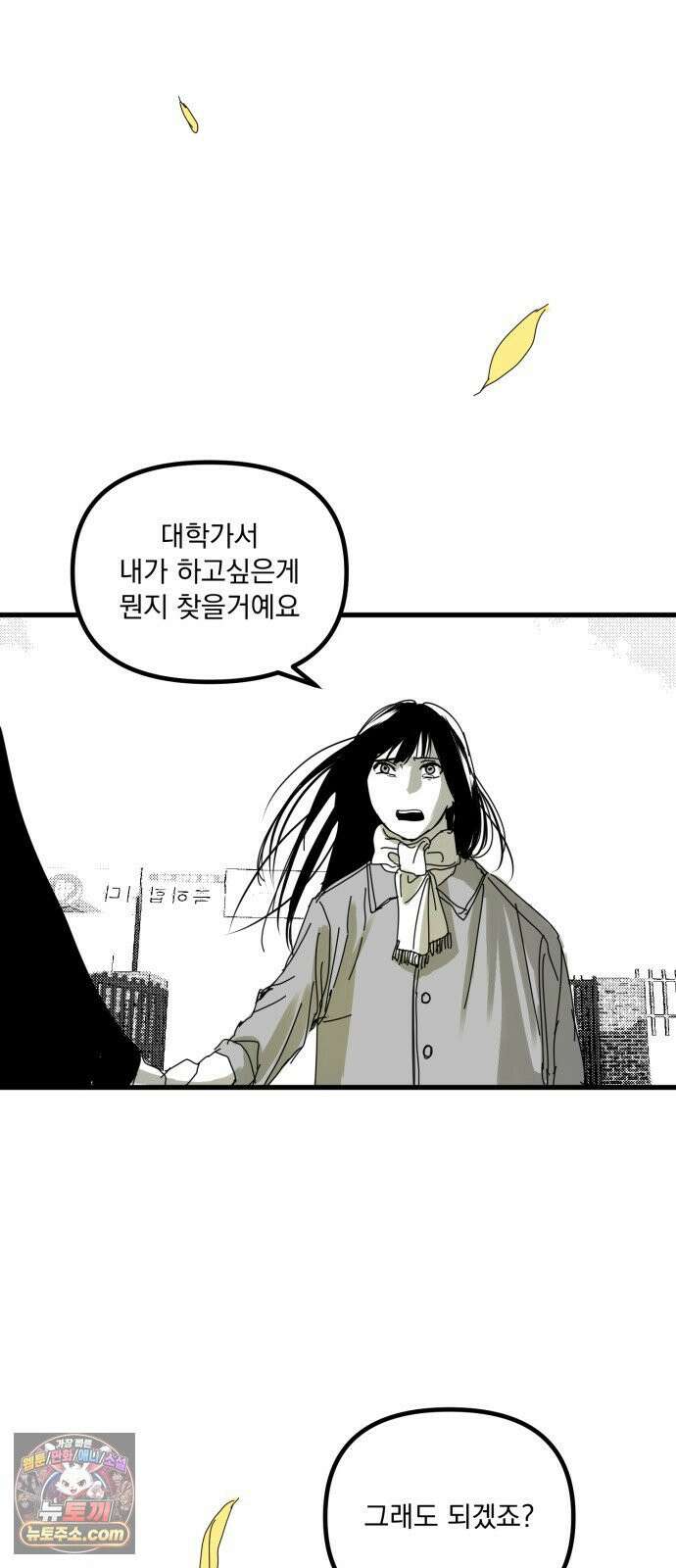 꽃과 재 13 73