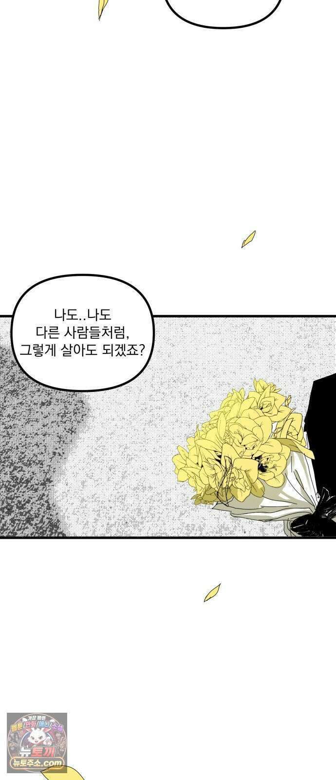 꽃과 재 13 74